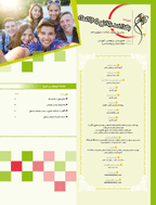 بهداشت روان و جامعه - بهمن 1386 - شماره 25