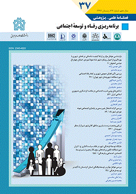 برنامه ریزی رفاه و توسعه اجتماعی - بهار 1396 - شماره 30