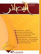 البصائر - 30 ربیع الآخر 1372 - العدد 213