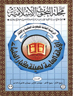 البحوث الإسلامیة - ذوالقعدة و ذوالحجة 1419 و محرم و صفر 1420 - العدد 56