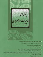 پژوهش های مدیریت راهبردی - تابستان 1404 - شماره 97