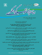 برنامه ریزی و توسعه گردشگری - بهار 1396 - شماره 20