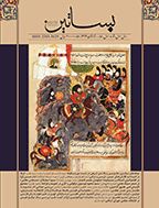 بساتین - بهار و تابستان 1393، سال اول - شماره 1