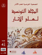 لعلم الآثار - السنة 2013 - العدد 1