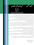 سبک شناسی نظم و نثر فارسی (بهار ادب) - تیر 1405 - شماره 122