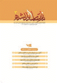 بازتاب اندیشه - زمستان 1391 - شماره 119