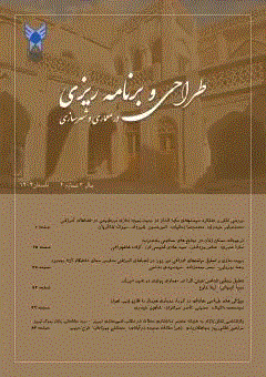 طراحی و برنامه ریزی در معماری و شهرسازی - زمستان 1402 - شماره 2