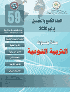 بحوث التربية النوعية - السنة 2024، یولیو - العدد 84