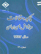 چکیده مقاله ها و پژوهشهای بیمه ای - سال 1390 - شماره 15