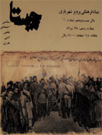 چیستا - اردیبهشت 1369 - شماره 68