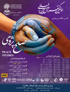 کنفرانس بین المللی صلح پژوهی - مجموعه مقالات کنفرانس بین المللی صلح پژوهی