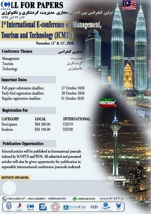 کنفرانس بین المللی مدیریت، گردشگری و تکنولوژی - مجموعه مقالات اولین کنفرانس بین المللی مدیریت، گردشگری و تکنولوژی