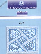 دانشکده ادبیات و علوم انسانی (دانشگاه اصفهان) - تابستان و پاییز 1381 - ضمیمه شماره 29 و 30