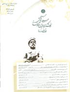 دانشکده ادبیات و علوم انسانی دانشگاه تهران (نشریات قدیمی) - فروردین 1338، سال ششم - شماره 3 و 4