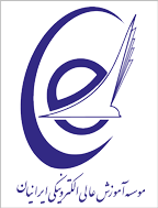 کنفرانس بهبود و بازسازی سازمان ها و کسب و کارها - مجموعه مقالات سومین کنفرانس ملی بهبود و بازسازی سازمان و کسب و کار