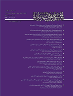 معماری و شهرسازی ایران - پاییز و زمستان 1390 -شماره 3