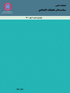 سیاست ها و تحقیقات اقتصادی - تابستان 1404، دوره چهارم - شماره 2