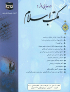 درسهایی از مکتب اسلام - شهريور 1340، سال سوم - شماره 7