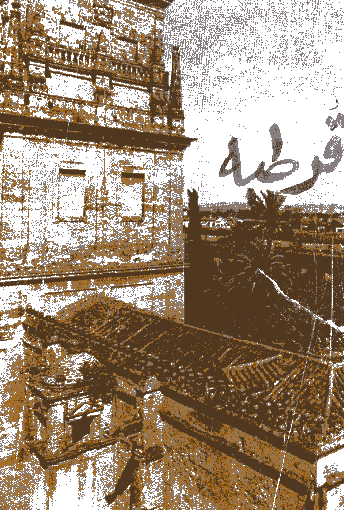 درسهایی از مکتب اسلام - ارديبهشت 1353، سال پانزدهم - شماره 5