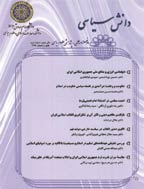 دانش سیاسی - پاییز و زمستان 1390 - شماره 14