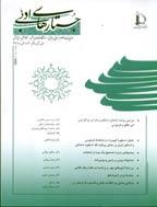 جستارهای نوین ادبی - بهار 1390 - شماره 172
