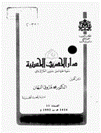 دارالحدیث الحسنیة - السنة 1415 - العدد 12