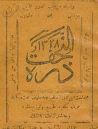 درة النجف - تابستان 1328 - شماره 2