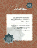 مطالعات ترجمه - Summer 2021, Volume 19 - Number 74