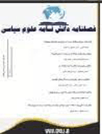 دانش نامه علوم سیاسی - بهار 1401، سال سوم - شماره 6