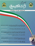 امنیت انتظامی دریایی - تابستان 1403 - شماره 57