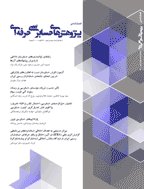 پژوهش های حسابرسی حرفه ای - تابستان 1404- شماره 19