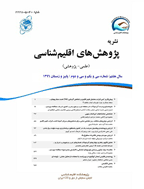 پژوهش های اقلیم شناسی - تابستان 1403 - شماره 58