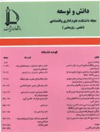دانش و توسعه - ویژه اسفند 1389 - شماره 34