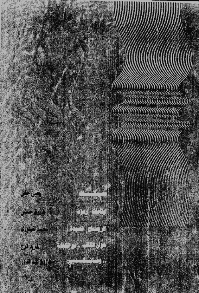 ابداع - السنة 1991، شوال  - العدد 5