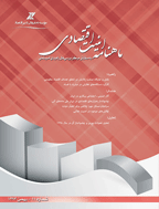 امنیت اقتصادی - شهریور 1401 - شماره 101
