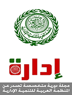 الإدارة - المجلد الأول، أبریل 1969 - العدد 4