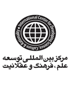 همایش پژوهش‌ های کاربردی در علوم انسانی و علوم اسلامی - مجموعه مقالات چهارمین کنفرانس بین المللی پژوهشهای کاربردی در علوم انسانی و علوم اسلامی