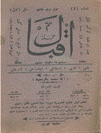 اقبال - اردیبهشت 1337 - شماره 2