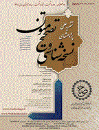 پژوهشهای نسخه شناسی و تصحیح متون - بهار و تابستان 1403 - شماره 5