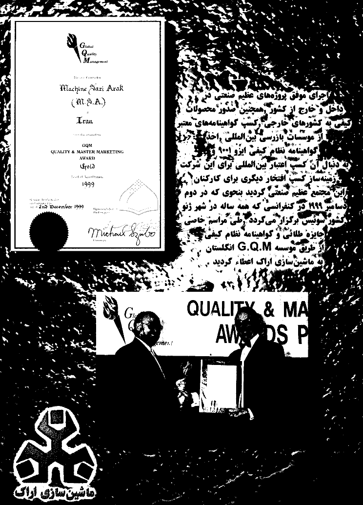 اقتصاد انرژی - آذر و دی 1378 - شماره 7 و 8