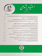 اعتیاد پژوهی - بهار 1402 - شماره 67