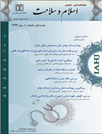 اسلام و سلامت - پاییز و زمستان 1400، دوره ششم - شماره 2