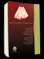 شعور اتحاد - شوال، ذیقعده و ذی الحجه 1429 - شماره 5
