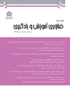 فناوری آموزش و یادگیری - زمستان 1401 - شماره 18