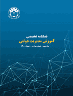 آموزش مدیریت دولتی - پاییز 1397 - شماره 1
