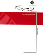 علوم مدیریت ایران - بهار 1388 - شماره 13