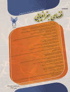 فضای جغرافیایی - زمستان 1403 - شماره 88