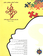 فلسفه و کودک - پاییز 1393 - شماره 7