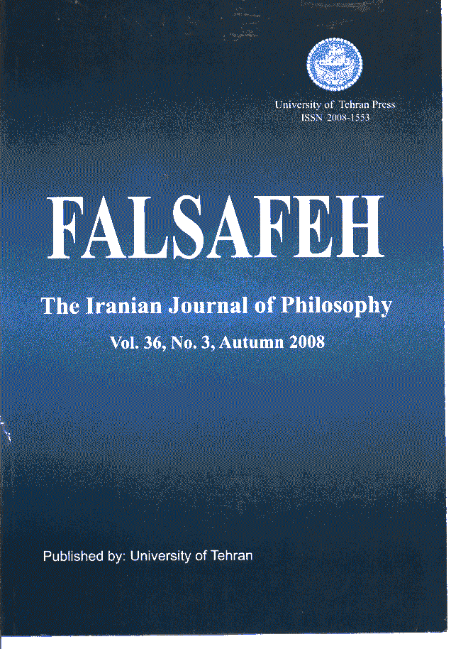 فلسفه - پاییز و زمستان 1383 - شماره 9