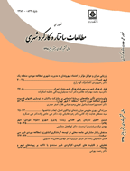 مطالعات ساختار و کارکرد شهری - پاییز 1393- شماره 7